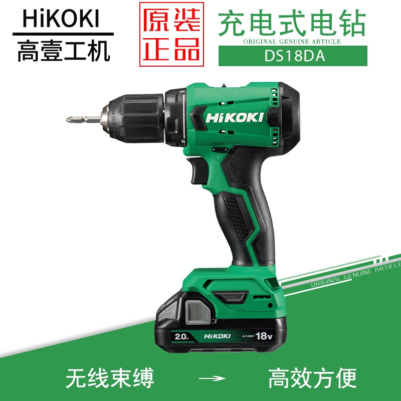 高壹工机DS18DA充电钻电动螺丝刀充电式18V锂电起子机家用手枪钻