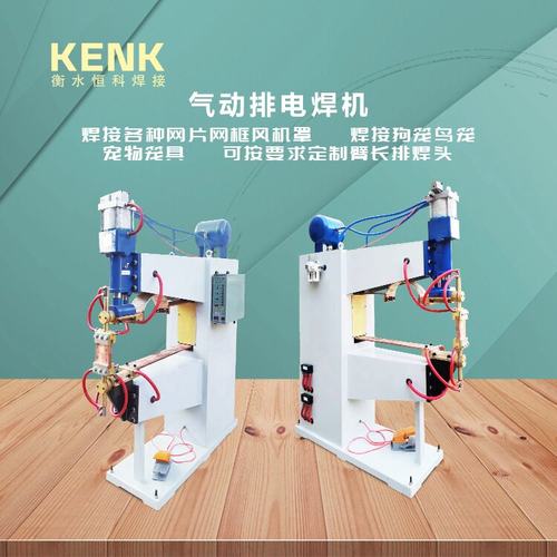 产各型点焊排焊碰焊焊网机螺母输送机变压器气缸等成品机定制配件