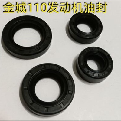 适用摩托车金城铃木SJ110-E-F启动杆 挂挡杆 全车油封 发动机油封