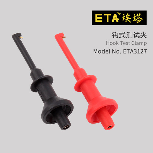 ETA3127测试钩夹 伸缩测试夹 电路测试钩夹IC夹 尾部2mm插孔连接
