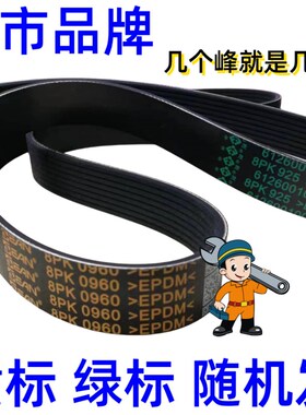 微耕机专用皮带5PK720 5PK730 7PK585 7PK597 7PK600 10PK600