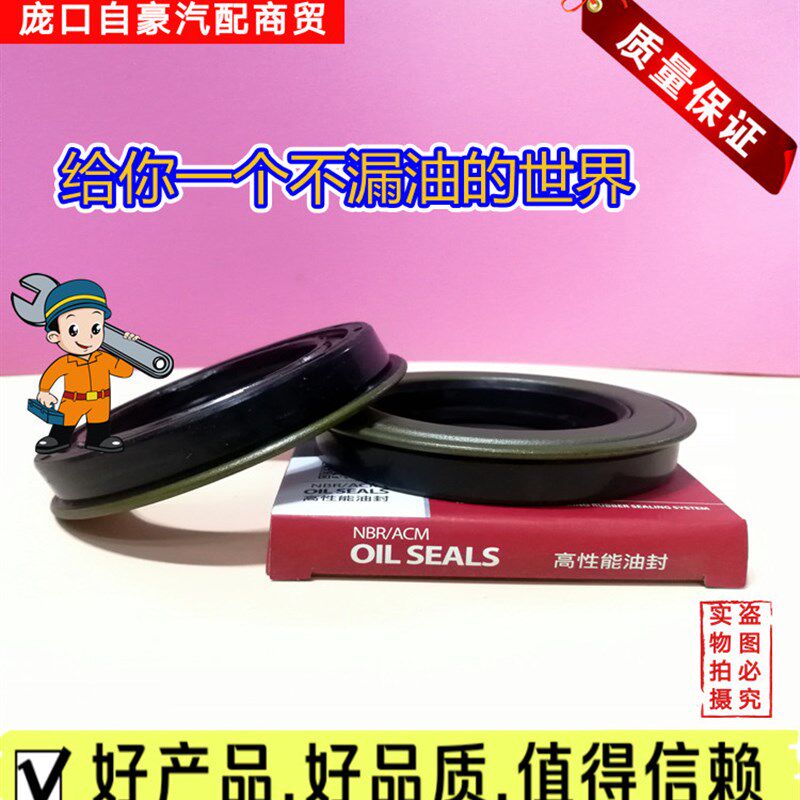 MC/FH汉森打浆机配件 一体带边自转整体 防泥水油封 50*72*20图片