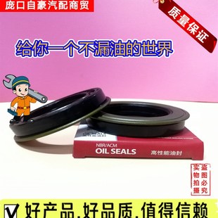 MC/FH汉森打浆机配件 一体带边自转整体 防泥水油封 50*72*20