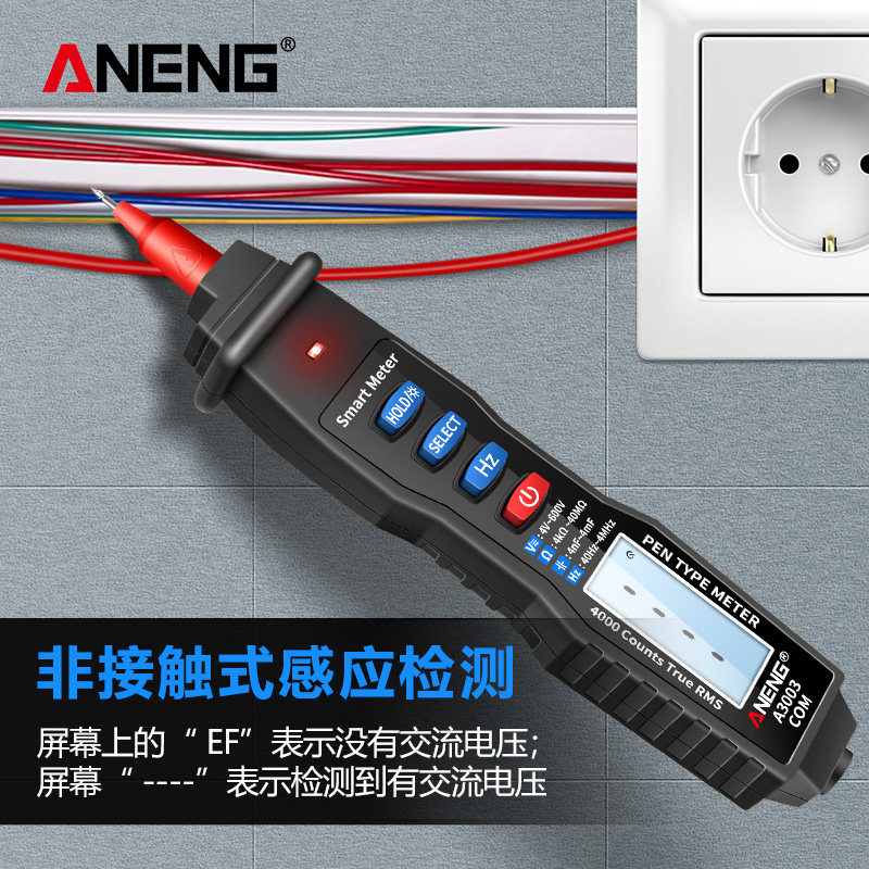 笔形万用表数字维修电工电压表高精度测电笔全自动智能笔型万能表