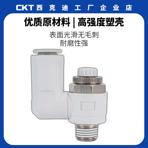 CKT 气动气管万向转动调速阀节流阀接头AS1311/2311F-M5/01/02-04