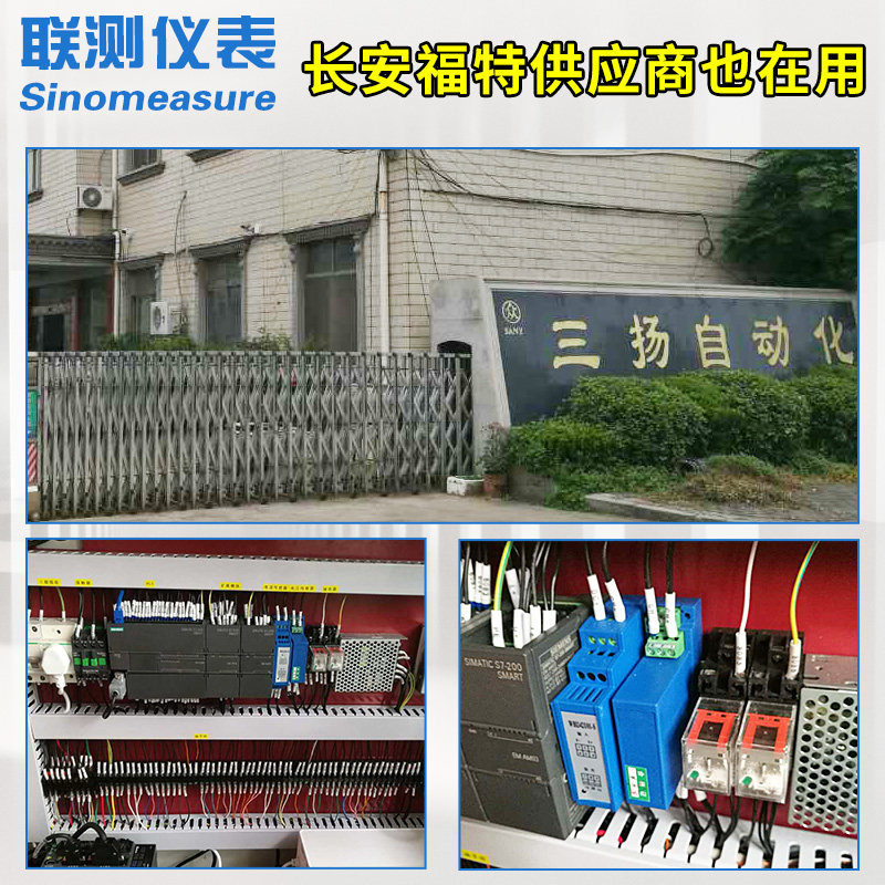 联测电流变送器交流直流霍尔电压电量传感器4-20mA/220V/0-5A穿孔