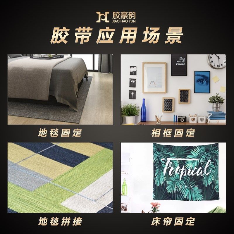 新疆包邮强力布基双面胶带高粘度婚庆酒店固定地毯防水耐高温无痕,工业油品/胶粘/化学/实验室用品,烧杯/烧瓶,淘宝优惠券,粉丝福利购,淘宝优惠卷