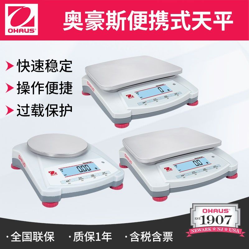 奥豪斯便携式电子天平STX123ZH精密天平0.1g十/百/千分之一电子称