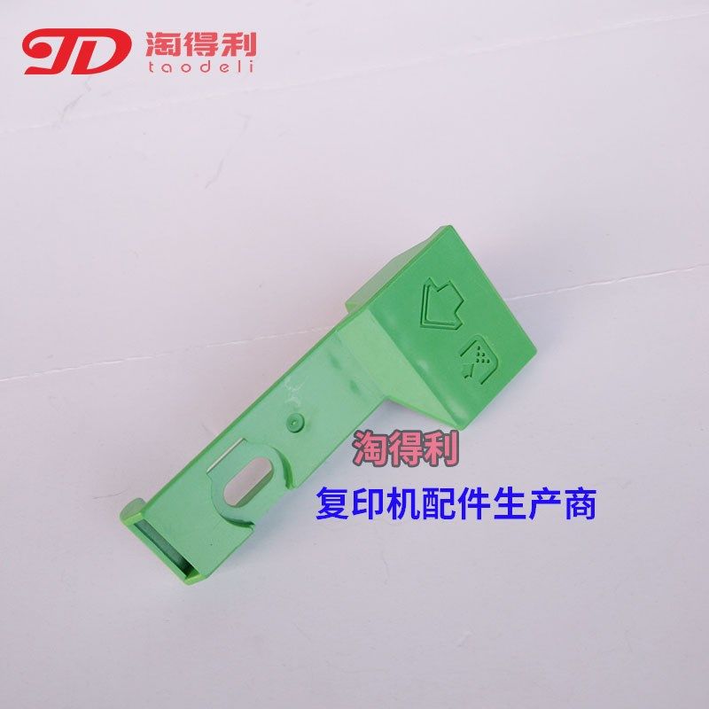 适用理光7502 7001 7500 8000 8001 9001 2075托粉架手柄 定影 D2