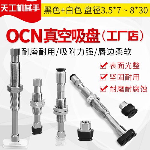 SAO6*10N/WS-EI20/30/40/50RA6-M10真空吸盘SAO6*10N-EI10RA6-M10