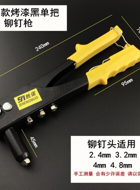 单把铆钉枪拉帽枪铆钉枪抽芯铆钉双把拉铆枪手动铆钉拉钉枪 包邮