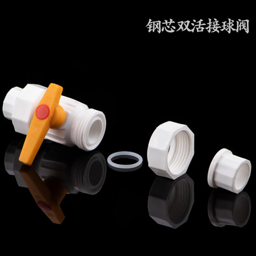 ppr全塑钢芯双活接球阀4分6分自来水管阀门开关球阀家用自来水阀