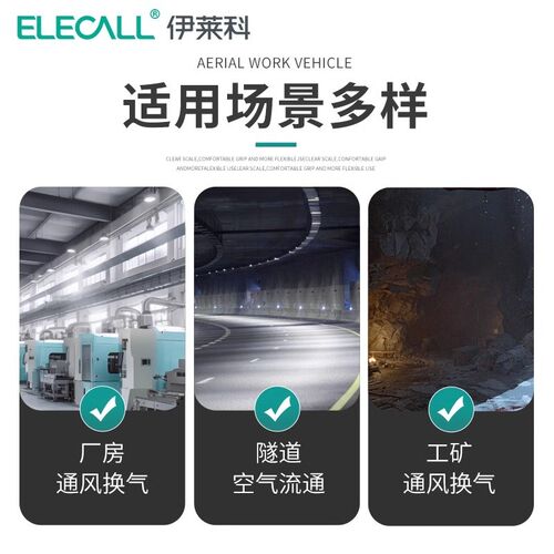伊莱科SFT手提式轴流风机220v消防低噪音排烟风强力工业鼓风机