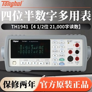 TH1963A五位半台式 TH1941 数字万用表四六位半 TH1942 同惠TH1953