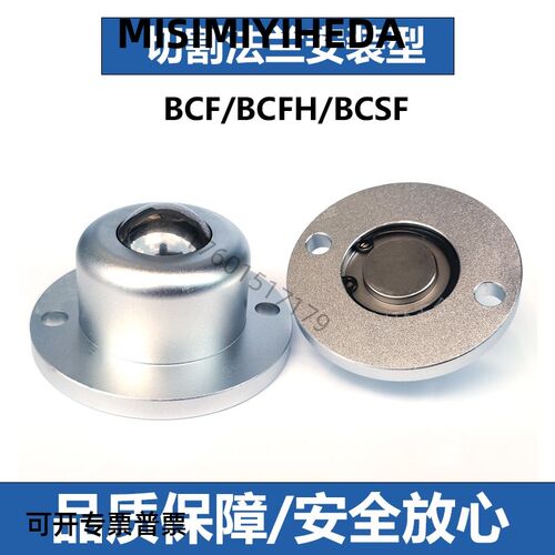 万向钢珠滚轮带法兰BCF/BCFH/BCUFH50/120重型钢制大号快速安装型