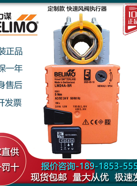 搏力谋NM/SM/LM24AX/LM230AX/-SR LMS24-SR LMC24A-SR风阀执行器