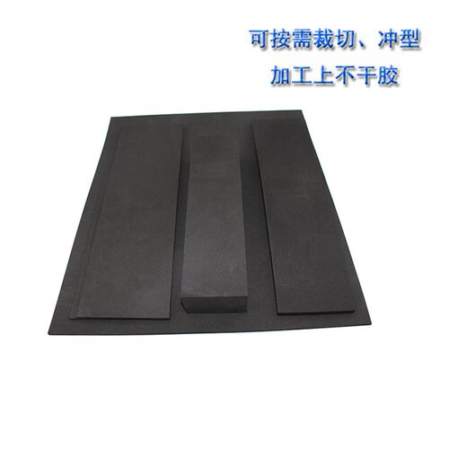 EVA橡胶海绵高密度带背胶泡棉防水超薄海绵自粘防撞条减震板5mm