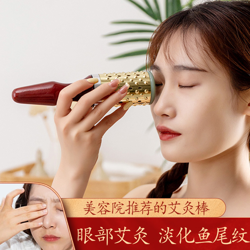 玉石艾灸棒眼部温灸仪美容院专用脸部桃花灸滚动式熏蒸砭石艾灸罐