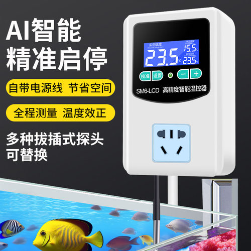 数显温控器开关插座温度控制器调节温控仪爬宠鱼缸养殖控温器220V