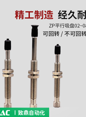 工业真空吸盘黑色ZPT02UN/04UN/06UN/08UNJ/K6/10/15/25-B5-A8