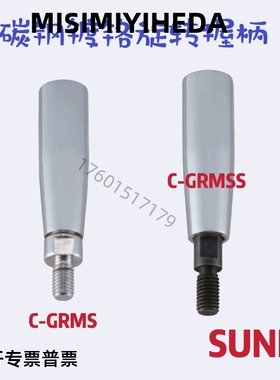 碳钢镀铬旋转握柄C-GRMS6 8 10 12 16 C-GRMSS6 8 10 12
