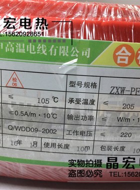 DXW-PF46ZXW-PF46氟聚合物自控温电热带加热带防腐加强管道电热带