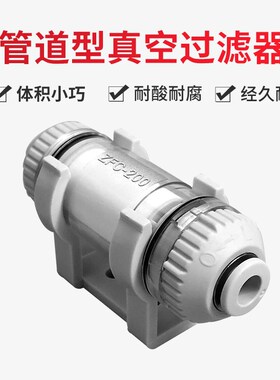 精品管道型快插VFLT4 VFLT6米思米款真空过滤器透明过滤粉尘滤芯