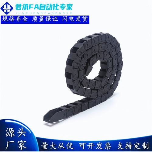 方便型拖链替代怡合达 VAC21-F20-R18-N16/N50-VDC21