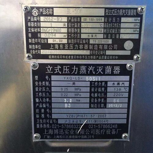 上海博迅立式高压蒸汽灭菌器配件YXQ-LS-30SII密封圈消毒锅皮圈50