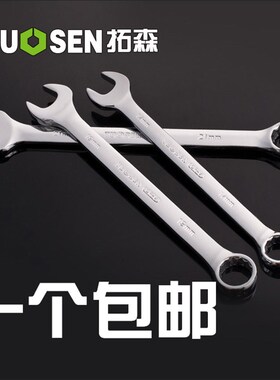 呆梅两用扳手汽修工具梅开扳手呆扳子6-8-10-12-13-14-17-19-22mm