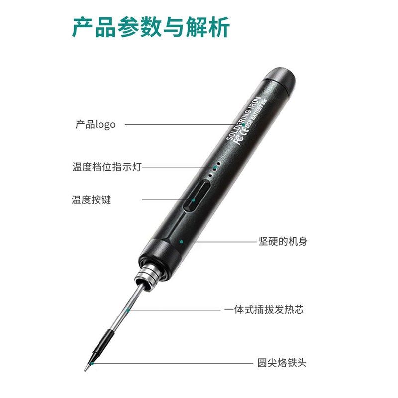 新款三挡智能便携式无线USB电烙铁type-C接口小型烙铁套装