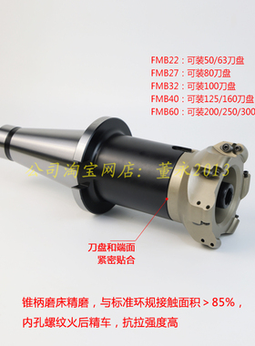 NT30 40 50 7:24-FMB22/27/32/40/60平面铣刀盘吊杆普通铣床刀柄