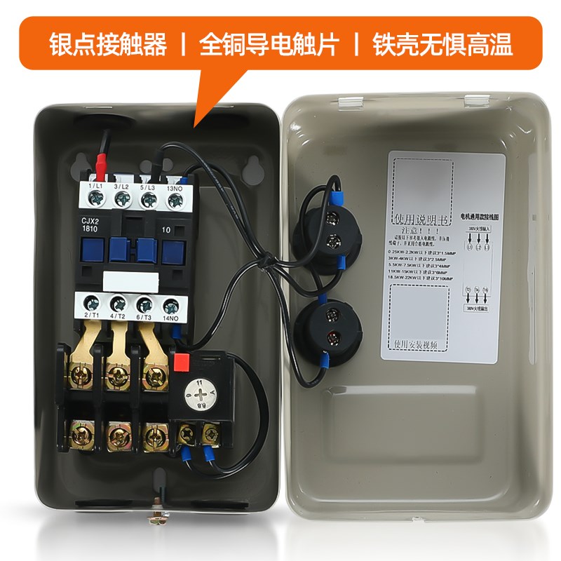 磁力启动器380V三相风机水泵控制起动开关电机过载过流过热保护器