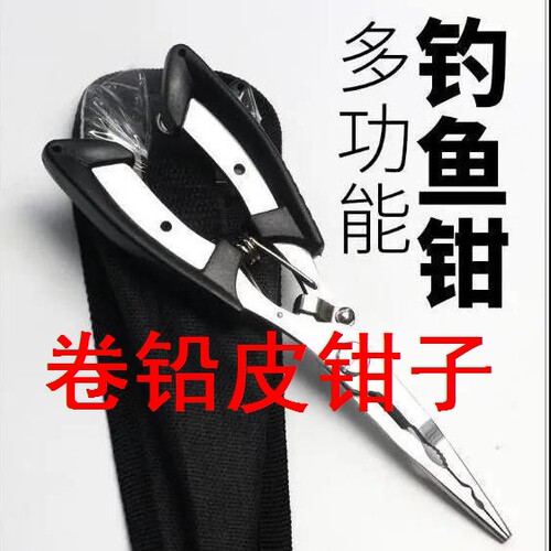 卷铅皮钳子【不锈钢】多功能路亚钳钓鱼钳摘钩钳钓鱼剪鱼线取钩控