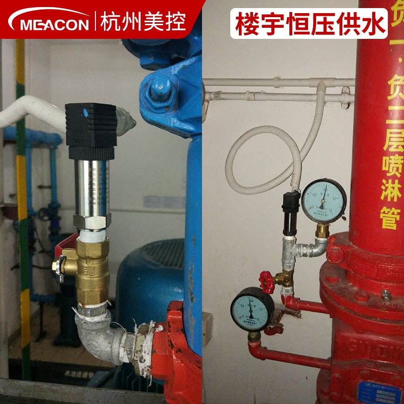 美控扩散硅压力变送器1.6mpa带数显高精度恒压供水压力传感器水压