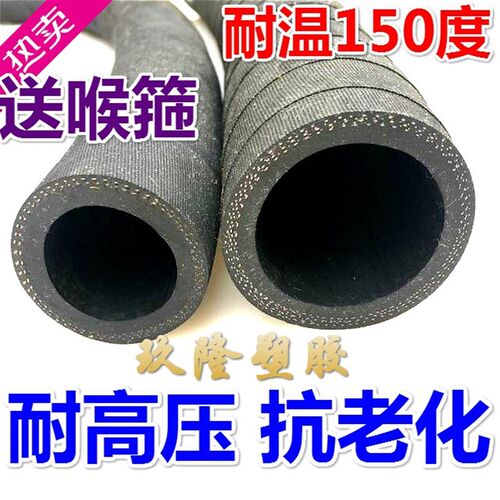 夹布橡胶管高压橡胶管高温黑胶管皮管25323850蒸汽耐热软管喷砂管