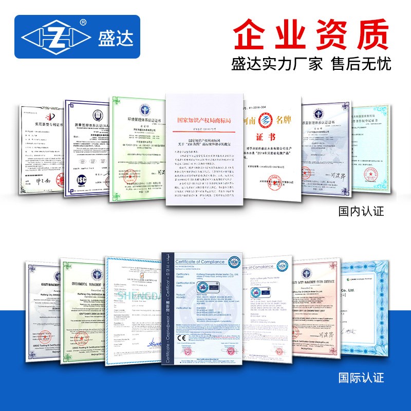 盛达LoRa智能远程水表抄表无线远传公寓物业NB-IoT阀控预付费水表