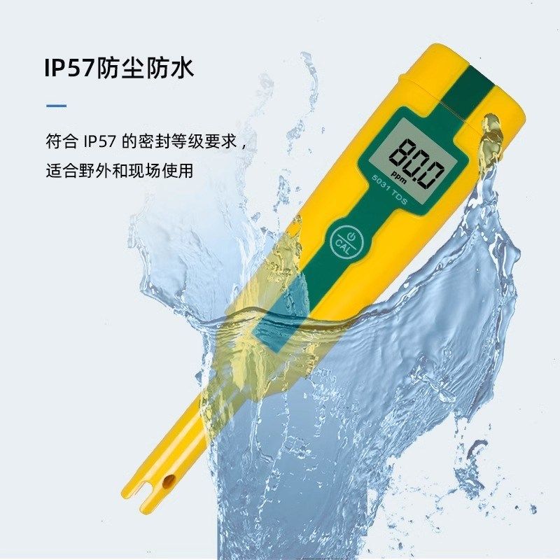 上海三信5031笔式TDS计水质检测仪浓度传感器鱼缸tds测试ph检测笔