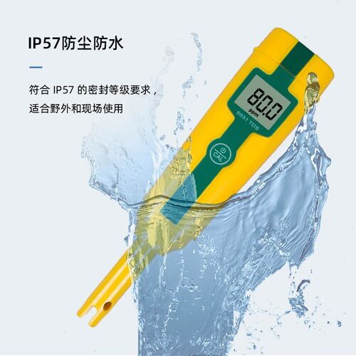 上海三信5031笔式TDS计水质检测仪浓度传感器鱼缸tds测试ph检测笔