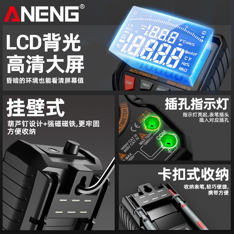 新款智能防烧数字万用表可磁吸壁挂电工专用多功能大电压表万能表