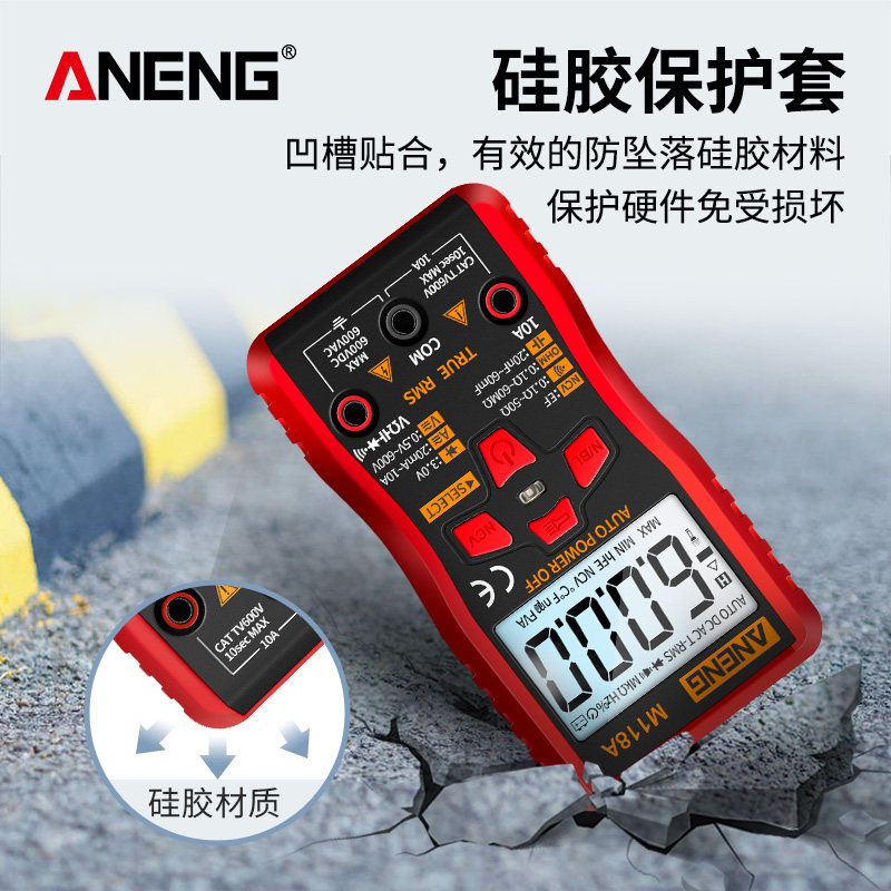 数字万用表高精度全自动免换挡电压电流表电工维修智能防烧万能表