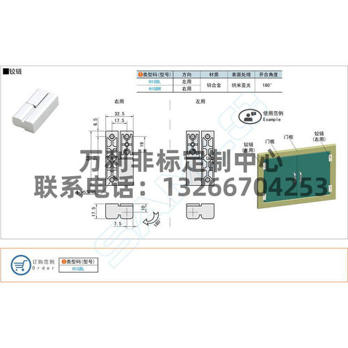 锌合金电柜箱铰链左右脱卸铰链开关柜合页HIGBR HIGBL上隆
