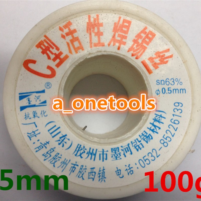 焊锡丝 高纯度焊锡丝 低熔点焊线 小卷焊锡丝 0.5mm/0.8mm/1.0mm