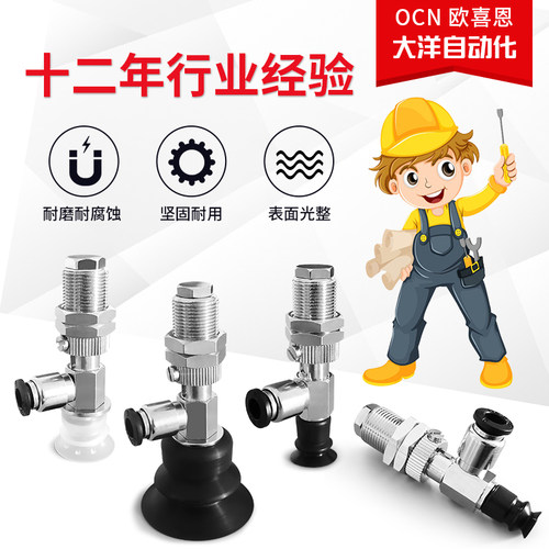 真空吸盘波纹型工业气动机械手带缓冲VPD10/20/30/40/50BN/S/SE6J