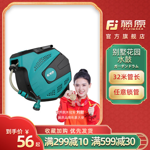 藤原 水鼓卷管器家用洗车水管车园艺浇花水管架自动伸缩回收水枪