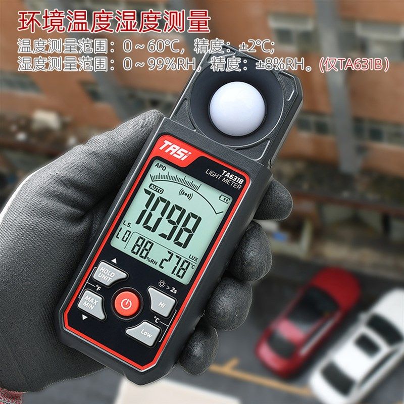 特安斯照度计光照度计测光仪高精度流明测试仪光度亮度计TA631A/B