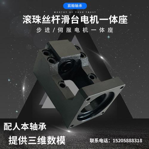 400 750W伺服电机轴承座RBK直线滑台滚珠丝杆步进减速机支撑固定