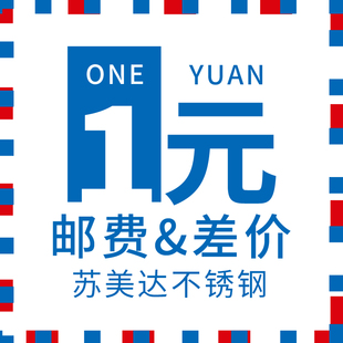 专用补拍链接 补差价专拍 补多少元 拍多少件 邮费差价