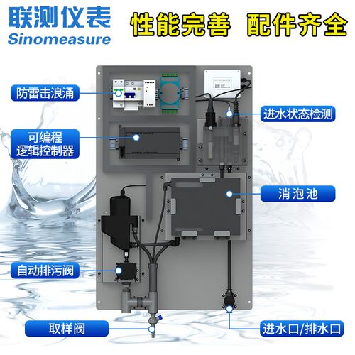 联测在线多参数检测仪水质pH溶氧余氯二氧化氯电导率水处理控制柜