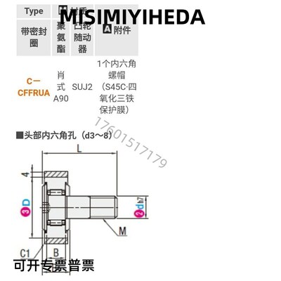 聚氨酯包覆凸轮随动器C-CFFRUA5-13 6-16 8-19 10-22 10-26 12-30